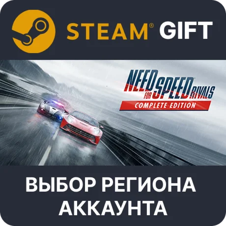 Need for Speed Rivals: Complete EditionSteamВыбор