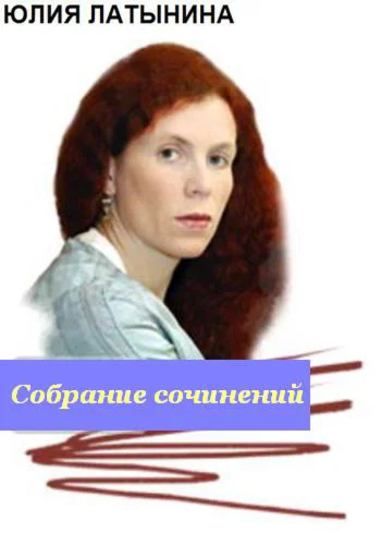 Юлия Латынина - 200 км танков. О российско-грузинской