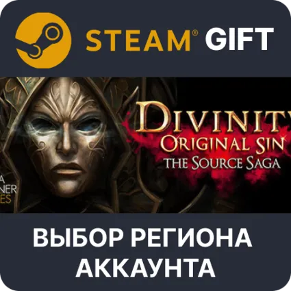 ✅ Divinity: Original Sin - The Source Saga 🎁 🌐 Выбор