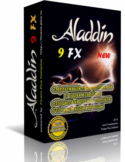 Aladdin 10 FX - LITE - ДВА реал счета