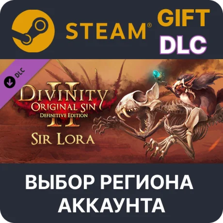 Divinity: Original Sin 2 - Companion: Sir LoraВыбор