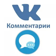  ВКонтакте Комментарии / Лучший Сервис ⭐
