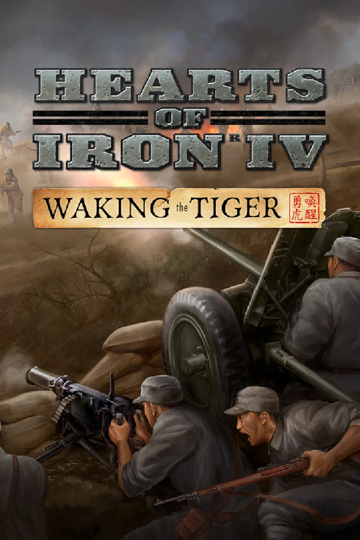 Hearts of Iron IV: Waking the Tiger RU/CIS Steam Key