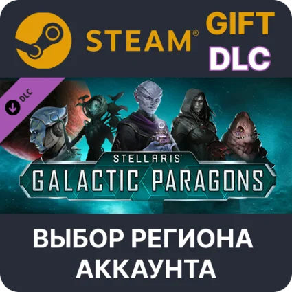 ✅ Stellaris: Galactic Paragons 🎁 Steam 🌐 Выбор Региона