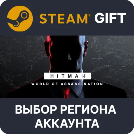 HITMAN World of AssassinationSteamВыбор Региона