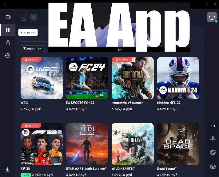 BUY GAMES/SUBSCRIPTIONS EA APP(ORIGIN) TO YOUR ACCOUNT