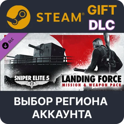 🎁 Sniper Elite 5 : Landing Force Mission and Weapon 🌐