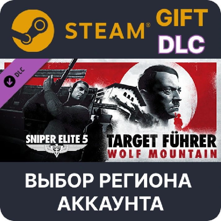 🎁Sniper Elite 5: Target Führer - Wolf Mountain🌐Region