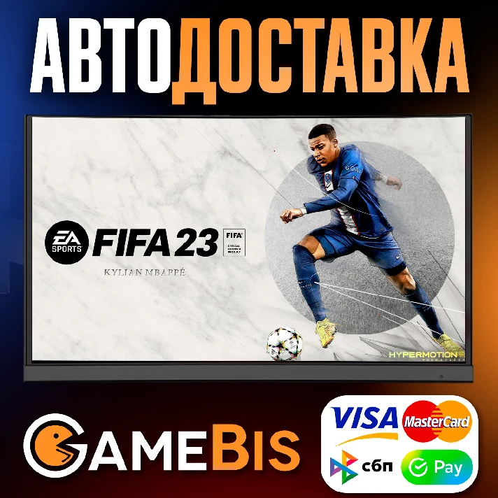 ⚡FIFA 23⚽ STANDARD STEAM[RU/WORLD]🌍AUTO🚀SBP/CARDS💳0%