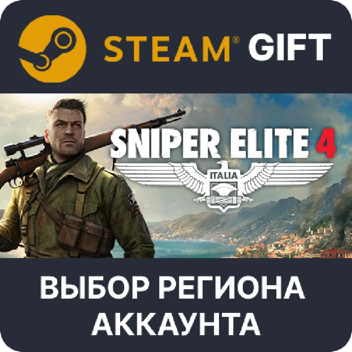 ✅Sniper Elite 4🎁Steam Gift🌐Region Select