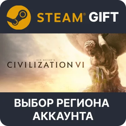 ✅ Sid Meier’s Civilization VI 🎁 Steam 🌐 Выбор Региона