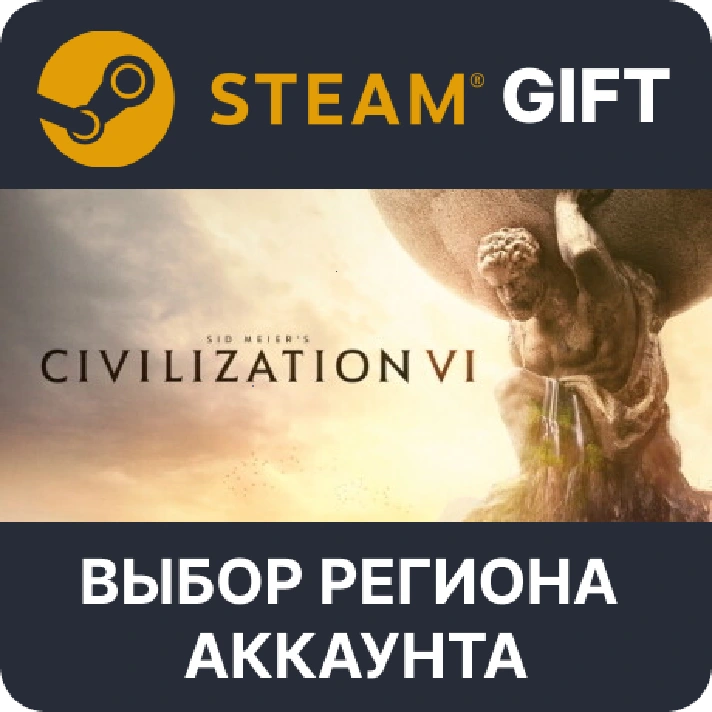 ✅Sid Meier’s Civilization VI🎁Steam🌐Region Select