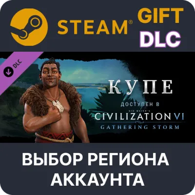 ✅Sid Meier's Civilization VI: Gathering Storm🎁Steam🌐