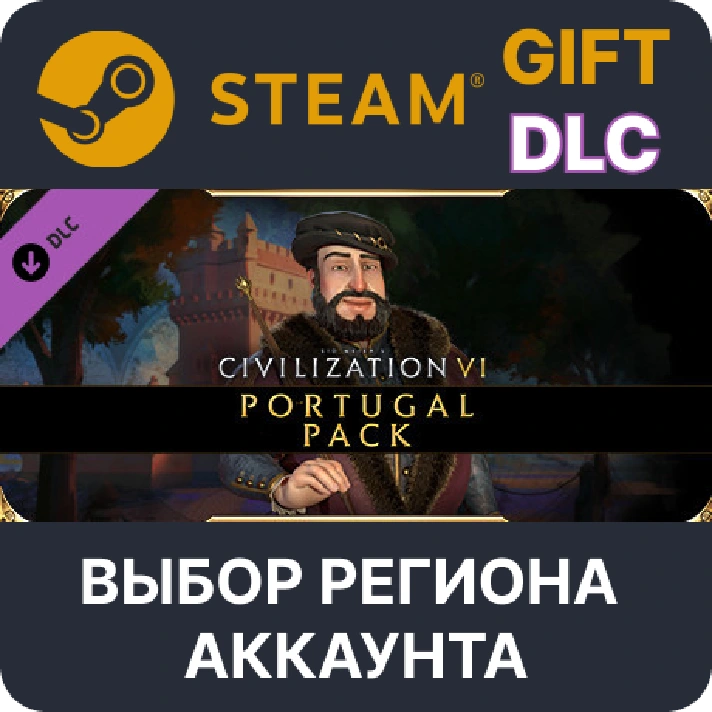 ✅Sid Meier´s Civilization VI: Portugal Pack🎁Steam🌐