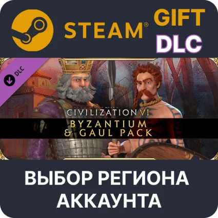 ✅ Sid Meier's: Civilization VI - Byzantium  Gaul Pack 🌐