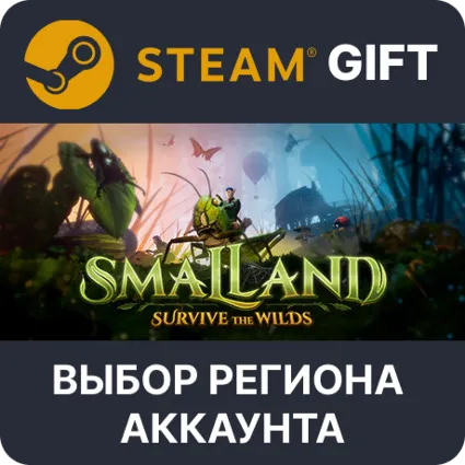 ✅ Smalland: Survive the Wilds 🎁 Steam 🌐 Выбор Региона