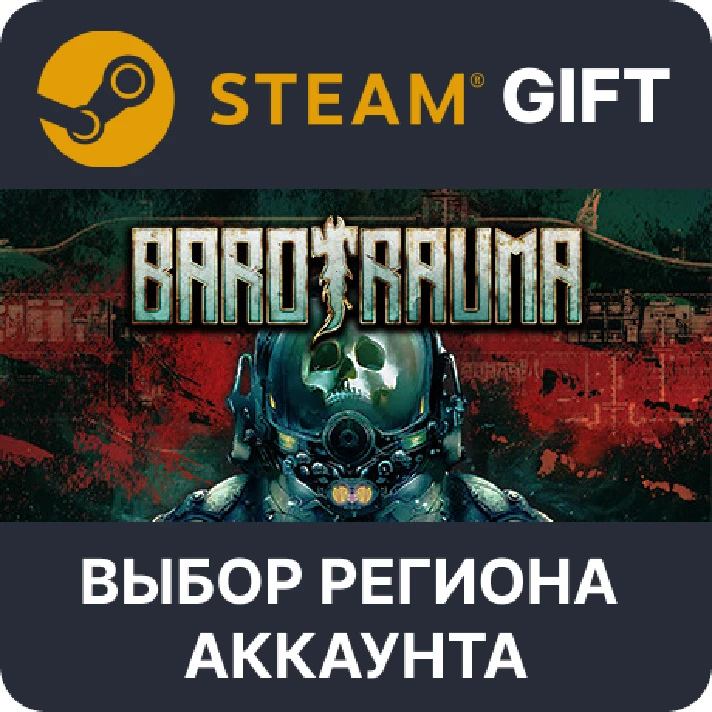 ✅Barotrauma🎁Steam 🌐Region Select