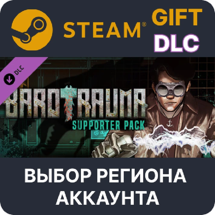 ✅Barotrauma - Supporter Pack🎁Steam Gift🌐Region Select