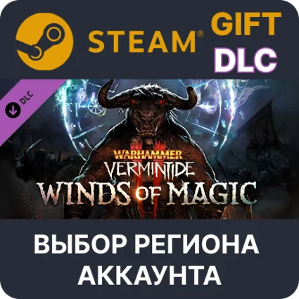 ✅ WH:Vermintide 2 Winds of Magic 🌐 Выбор Региона