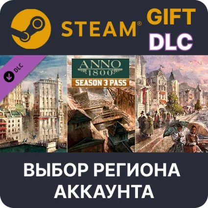✅ Anno 1800 - Year 3 Pass 🎁 Steam Gift 🌐 Выбор Региона