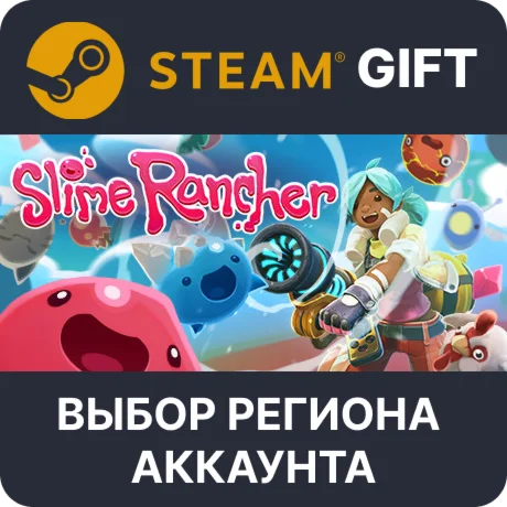 Slime RancherSteam GiftВыбор Региона