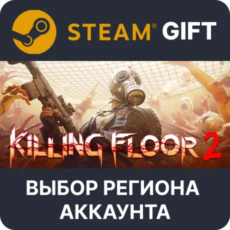 Killing Floor 2Steam - Выбор Региона