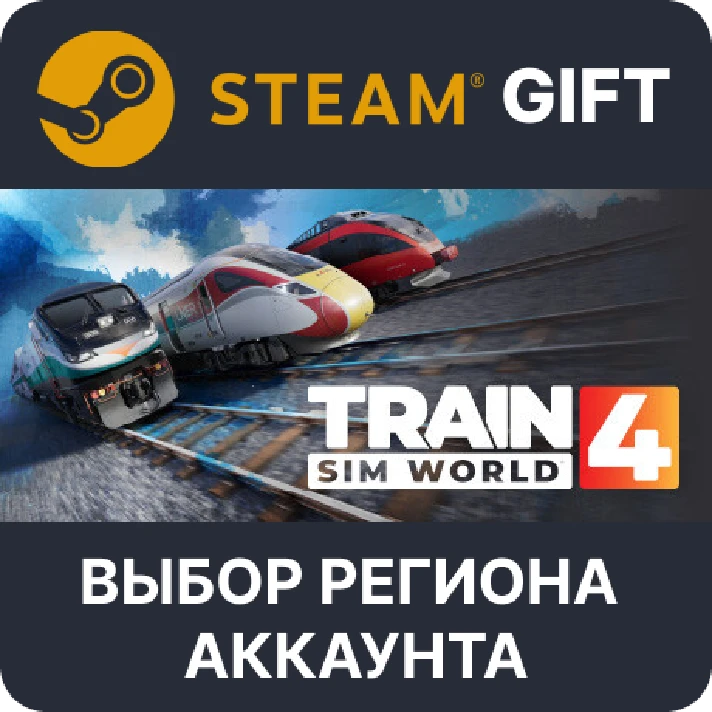 ✅Train Sim World 4 Special🎁Steam Gift🌐Region Select