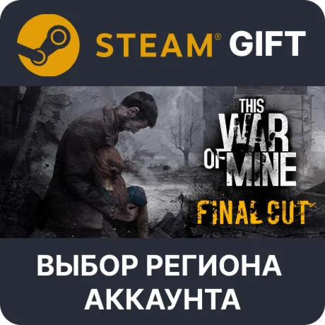 This War of MineSteam GiftВыбор Региона