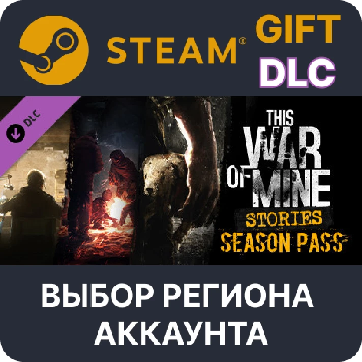 ✅This War of Mine: Stories - Season Pass🎁Steam Gift🌐