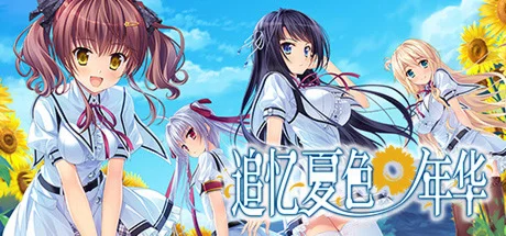 Natsu no Iro no Nostalgia 追忆夏色年华  STEAM GIFT РОССИЯ