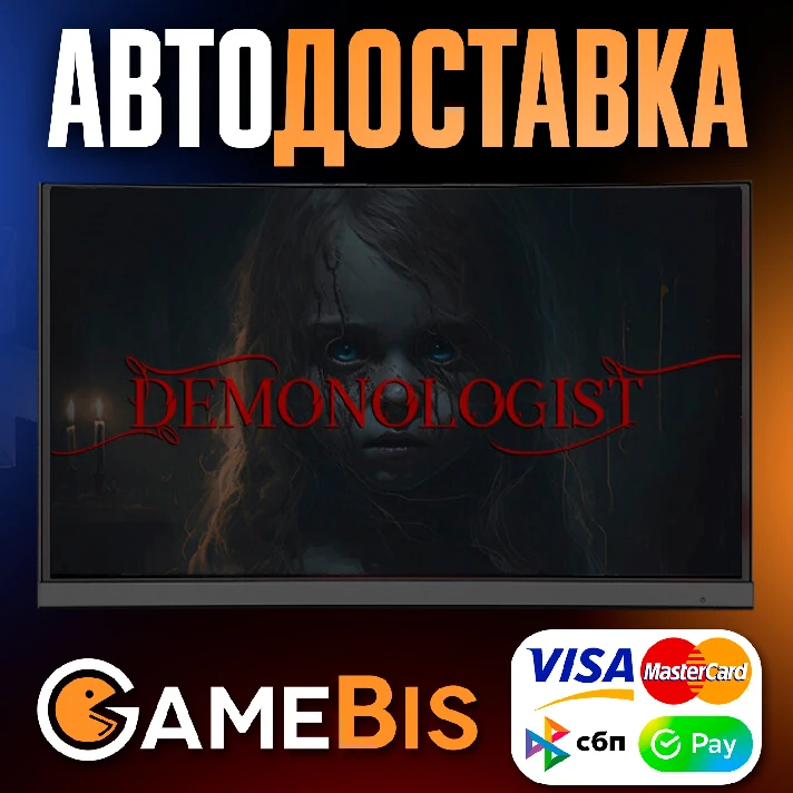 ⚡️DEMONOLOGIST - STEAM GIFT [EN]🌍 AUTO🚀 SBP/CARDS💳0%