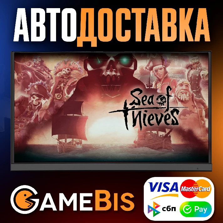 ⚡SEA OF THIEVES 2023 STEAM GIFT 🌍[RU]  AUTO DELIVERY🚀