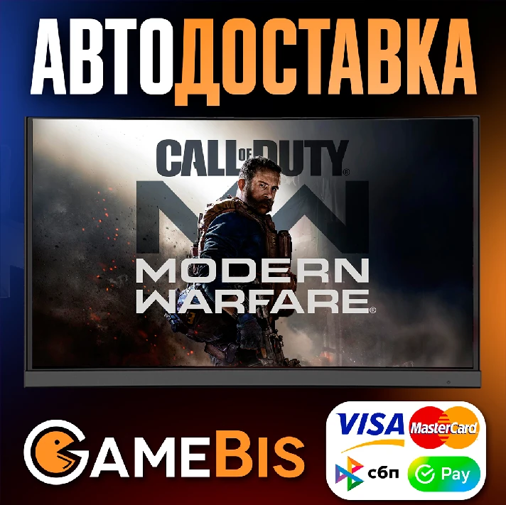 ⚡CALL OF DUTY: MODERN WARFARE 2019 RUSSIA 🌍AUTO🚀0%💳