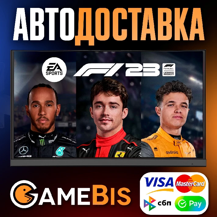 ⚡F1® 23 STEAM GIFT RU/KZ/CIS/TR/AR/BY/UA🌍 AUTO🚀- 💳0%