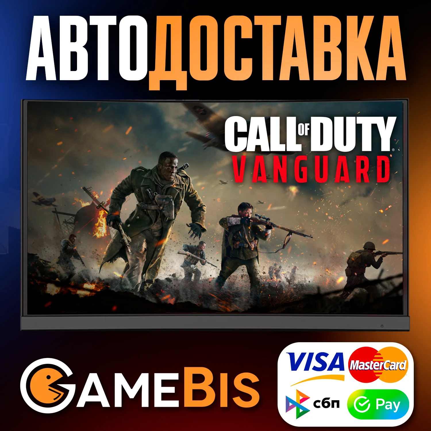 ⚡CALL OF DUTY: VANGUARD РОССИЯ🌍АВТО🚀0%💳