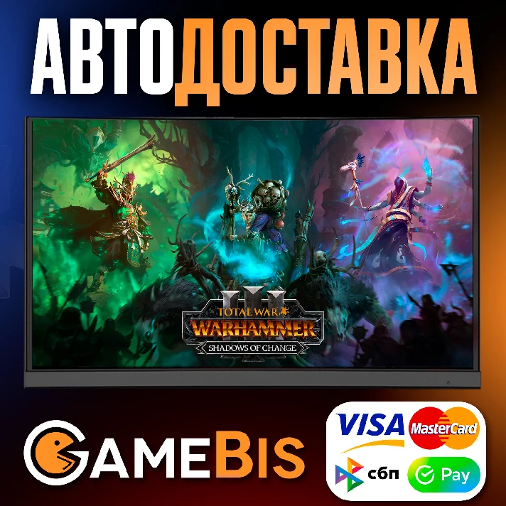 ⚡WARHAMMER III: SHADOWS OF CHANGES [RU]🌍AUTO🚀