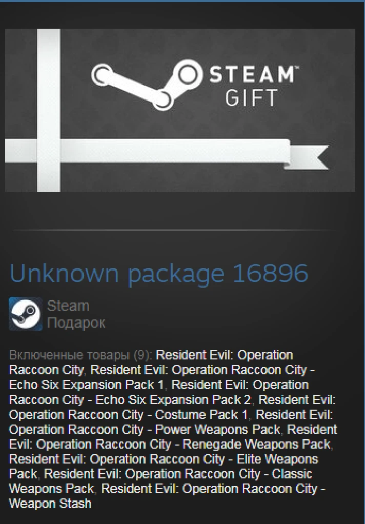 Resident Evil: Operation Raccoon City Complete (Steam)