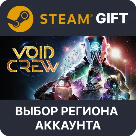 Void CrewSteam GiftВыбор Региона