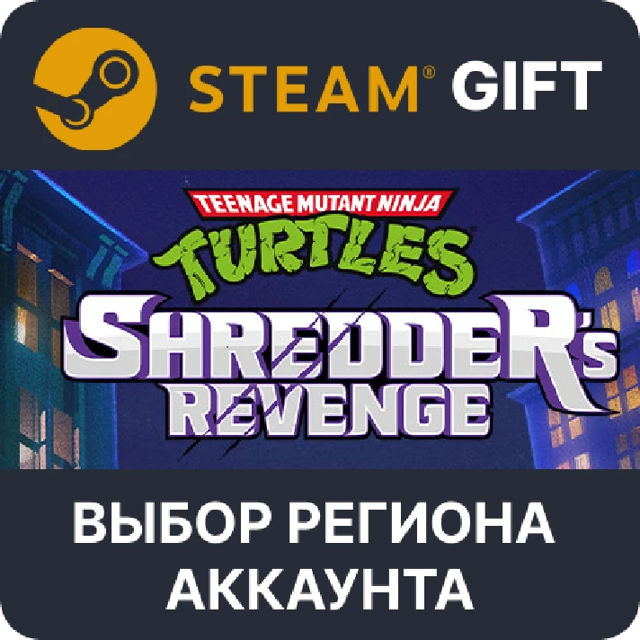 ✅Teenage Mutant Ninja Turtles: Shredder´s Revenge🎁🌐