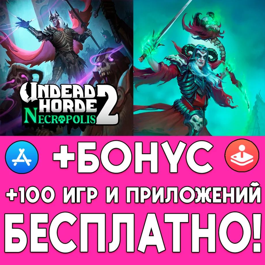 ️ Undead Horde 2 Necropolis iPhone ios AppStore iPad