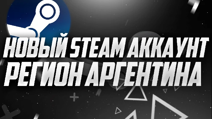 ✅STEAM ARGENTINA ACCOUNT WITH 5$ BALANCE!💛 CHEAP!🔮