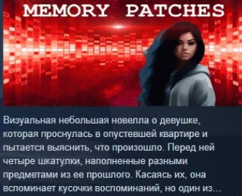 Memory Patches  STEAM KEY REGION FREE GLOBAL +РОССИЯ