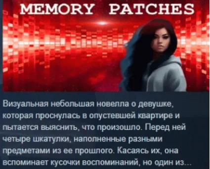 Memory Patches STEAM KEY REGION FREE GLOBAL +РОССИЯ