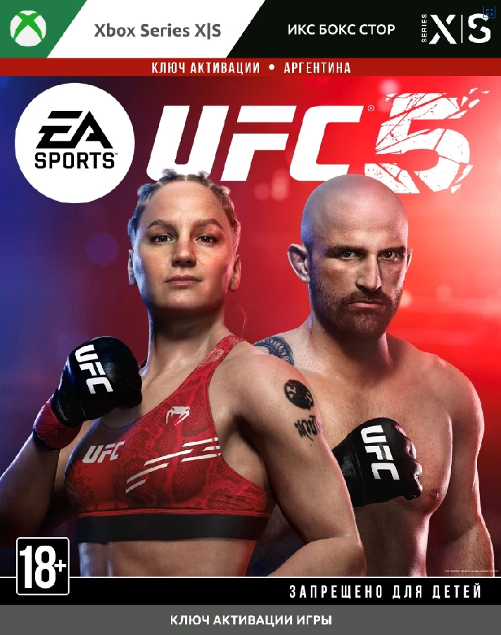 ❗UFC 5 ❗XBOX SERIES XS🔑KEY❗