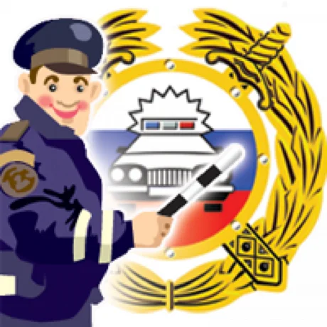 Памятка сотруднику ГИБДД iPhone ios AppStore на 2 суток