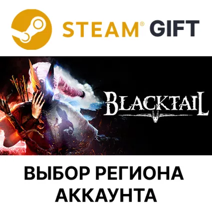 ✅ BLACKTAIL 🎁 Steam Gift 🌐 Выбор Региона