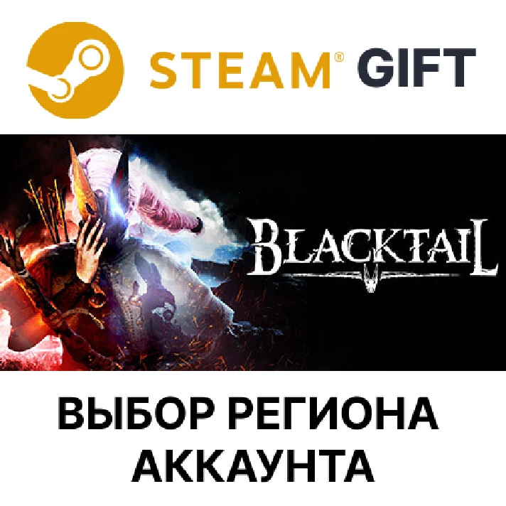 ✅BLACKTAIL🎁Steam Gift🌐Region Select