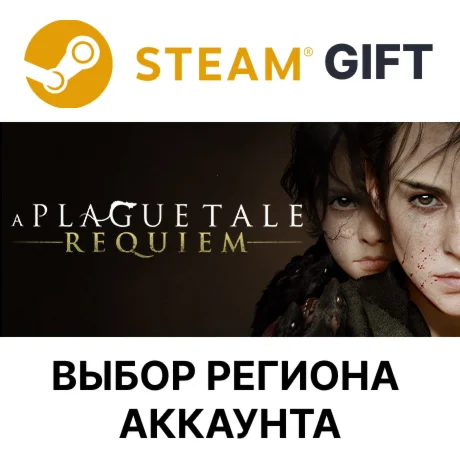 A Plague Tale: RequiemSteamВыбор Региона