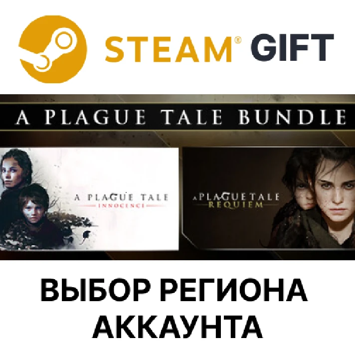 ✅A Plague Tale Bundle🎁Steam🌐Region Select