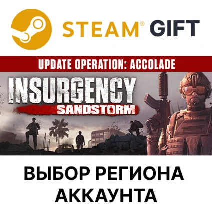 ✅ Insurgency: Sandstorm 🎁 Steam 🌐 Выбор Региона